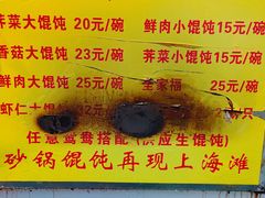 -阿麟馄饨(延长路店)