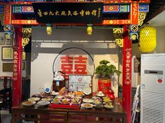 -蓝田九大碗民俗食府(蓝田店)