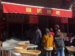 -眼镜粑粑