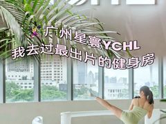 -YCHL FIT 健身(星寰店)