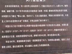 -阿图什天门景区