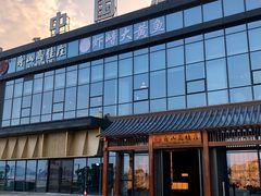 -高佳庄·舟山海鲜(海景旗舰店)