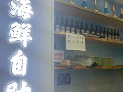-仙螺岛海鲜自助餐厅(总店)