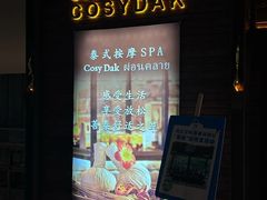 -菩泰·泰式草本按摩SPA(国大城市广场店)