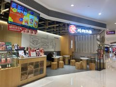 -炖物24章·顺时轻养茶(杭州大厦店)