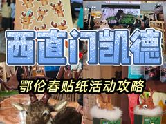 -凯德MALL(西直门店)