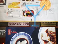 -阿坤传统手工小吃(杨家坪店)