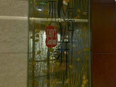 -海航大厦万豪酒店彩海轩中餐厅(霄云路店)