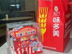 -味多美蛋糕(三元桥店)