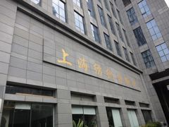 -上海纺织博物馆
