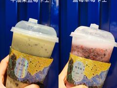 牛油果蓝莓卡士-野萃山·潮汕厚果汁(十亩地店)