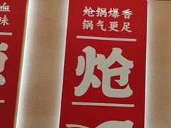 -遇东北林区铁锅炖(南开店)