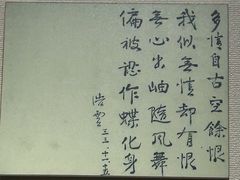 -上海交通大学董浩云航运博物馆