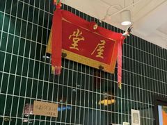 -堂屋糖水店(愚园店)