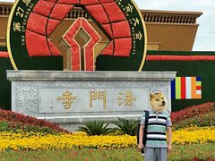 -法门文化景区