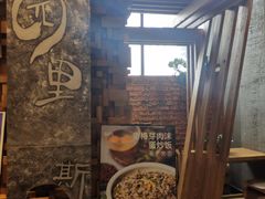 门面-园里火锅(仁和新城店)