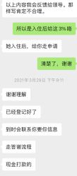 点击看大图 -馨月汇·一悦馨香月子中心(前滩店)