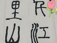 -八哥美术·成人美术画室(总校区)