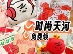 -时尚天河商业广场