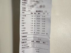 账单-西门外铁锅炖大鹅(云景里店)