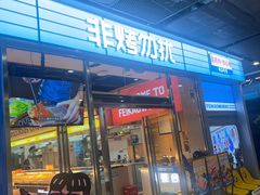 -非烤勿扰韩式自助烤肉火锅(龙岗万达广场店)