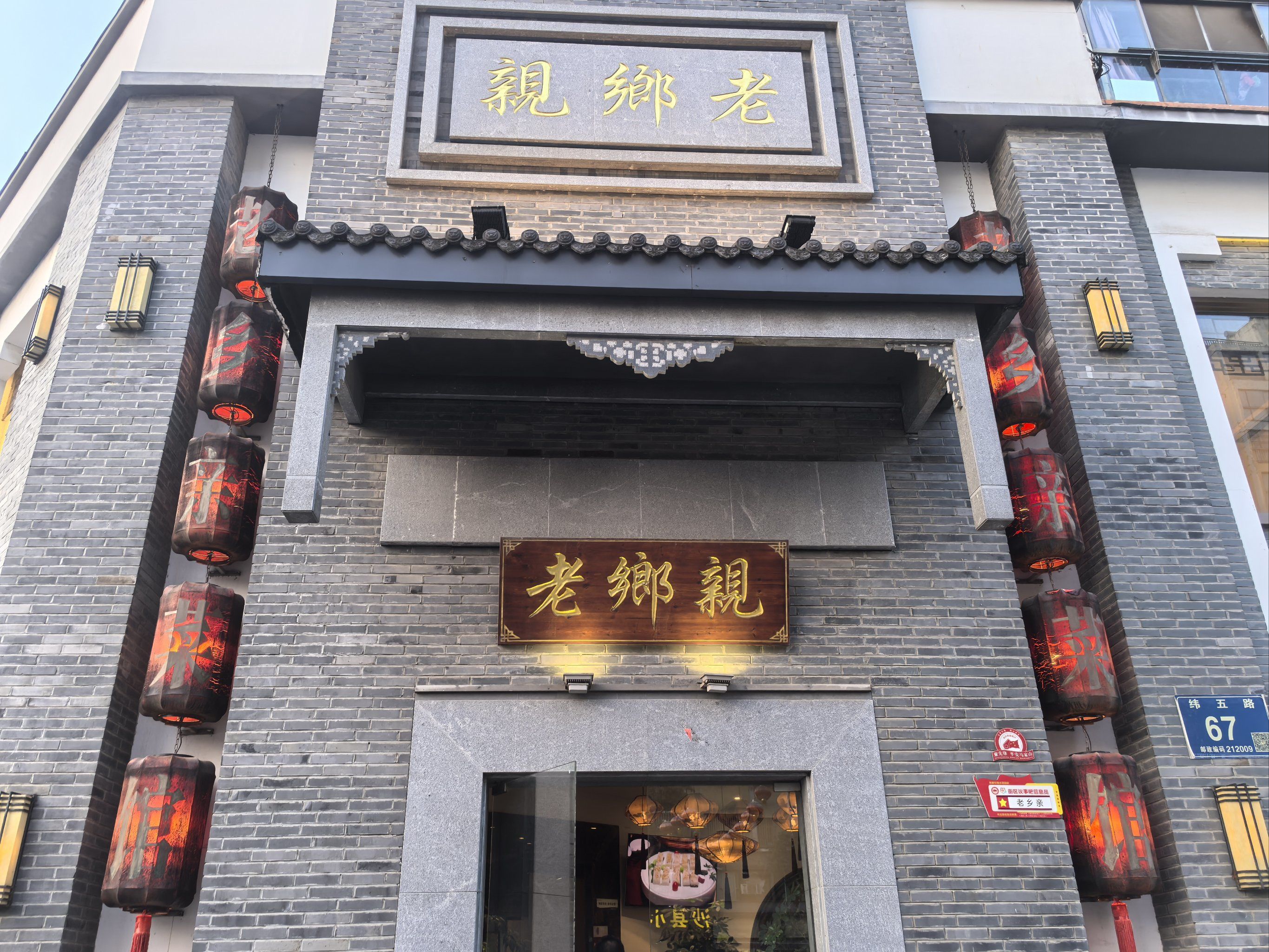 古色古香门面探店记