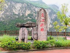 -乌江画廊(彭水苗族土家族自治县)