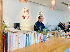 -古耳咖啡(北锣店)