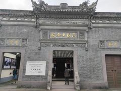 -蒋氏故居