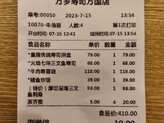 -万岁寿司(万国店)
