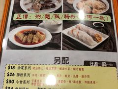 -盛记粥面(佐敦店)