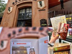 -青岛德国总督楼旧址博物馆