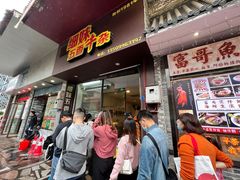 -细妹五香牛杂(步行街店)