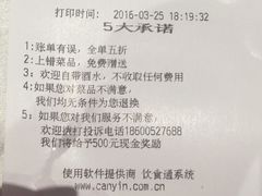 账单-四季民福烤鸭店(王府井灯市口店)