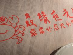 -五丁桥光头香辣蟹(望江橡树林店)