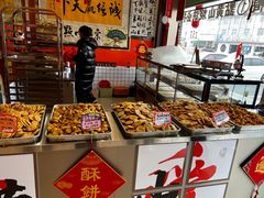 -高一点·徽味酥饼王·黄山烧饼