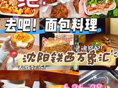 -沈阳铁西万象汇