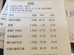 -粤仔湾砂锅粥(广益哥伦布店)