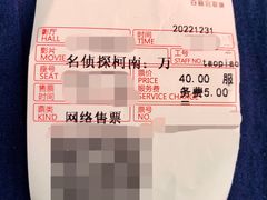 -中影国际影城(东方新天地CINITY店)