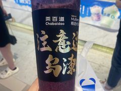 -茶百道(盛京大奥莱店)