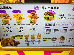 -乐乐姐超级土豆(荟聚店)