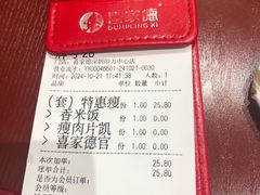 -喜家德虾仁水饺(深圳印力中心店)