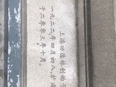 -功德林(南京西路店)