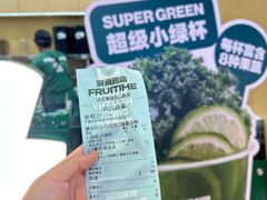 -鲜果时间·果蔬茶(赛格负二层店)