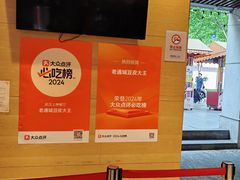 -老通城豆皮大王(吉庆街店)