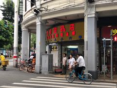 门面-百花传统甜品店(原址店)