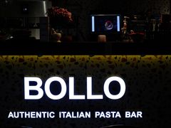 -BOLLO意大利餐厅(龙山万物工场店)