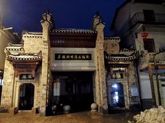 -羊楼洞