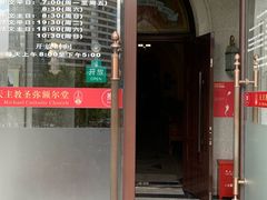 -天主教圣弥额尔堂