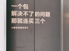 -宁波杉井奥特莱斯广场